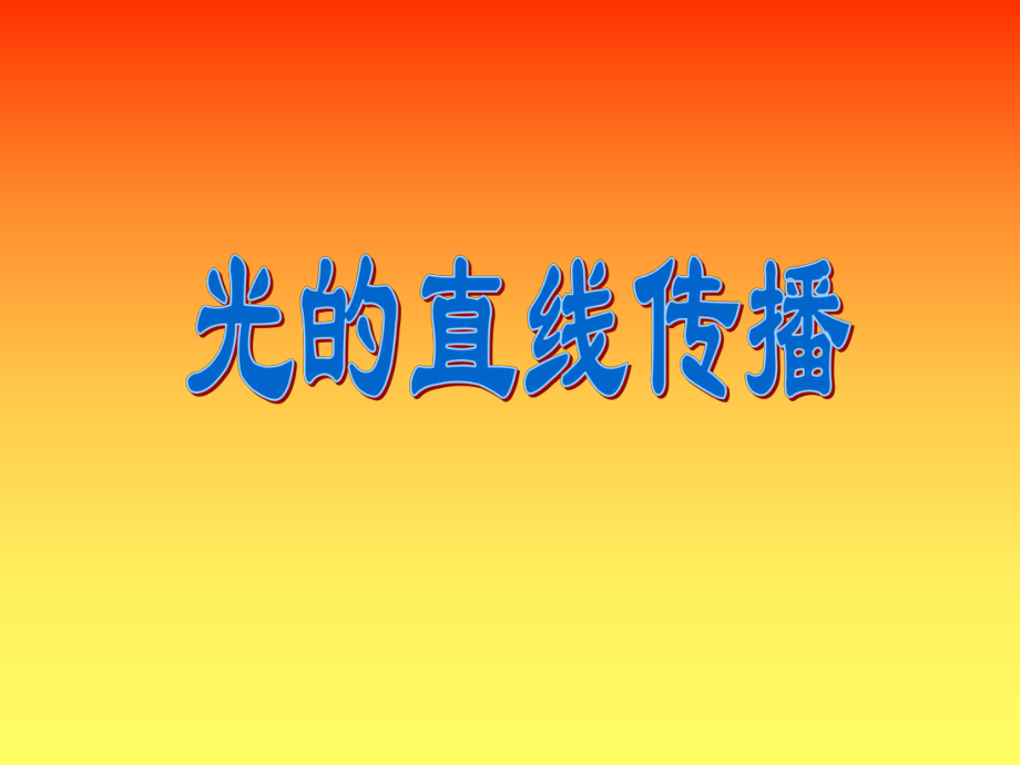 物理中考复习+专题复习++作图ppt课件.ppt_第2页