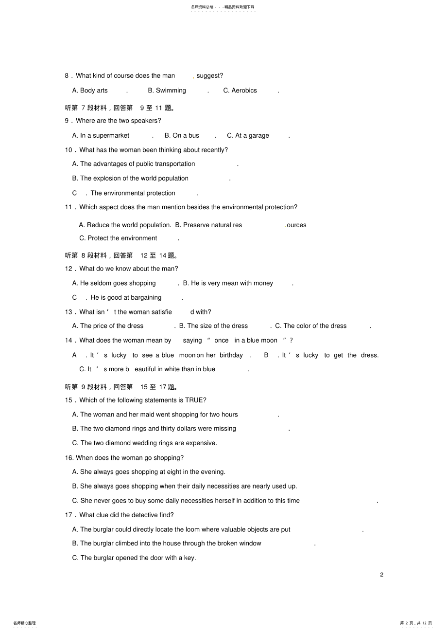 2022年高三英语月培优试题 .pdf_第2页