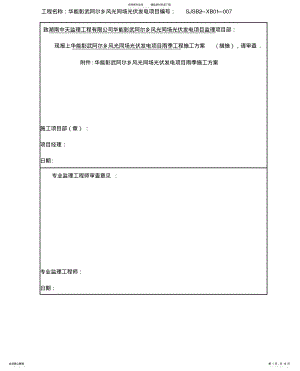 2022年雨季施工方案 9.pdf