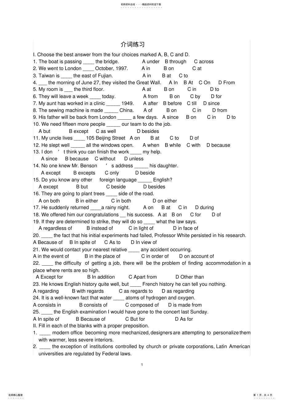 2022年高中英语介词练习 .pdf_第1页