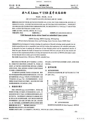 2022年嵌入式Linux下USB蓝牙设备驱动 .pdf