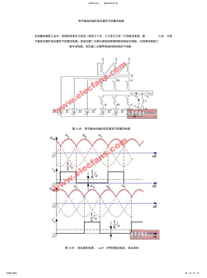 2022年带平衡电抗器的双反星形可控整流电路 .pdf