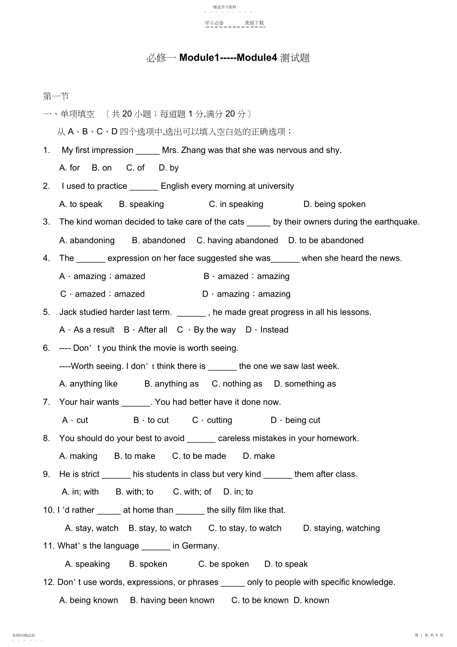 2022年高一英语外研版期中考试套题一3.docx_第1页