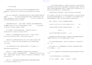 2022年小学六年级复习记叙文阅读理解篇带答案.docx