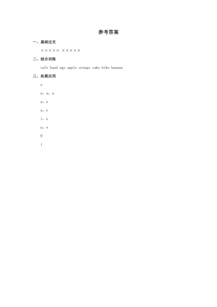 School习题3公开课教案课件.doc_第2页