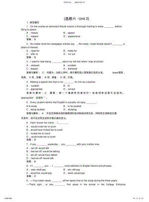 2022年高三基础知识天天练--英语课时作业人教版 2.pdf