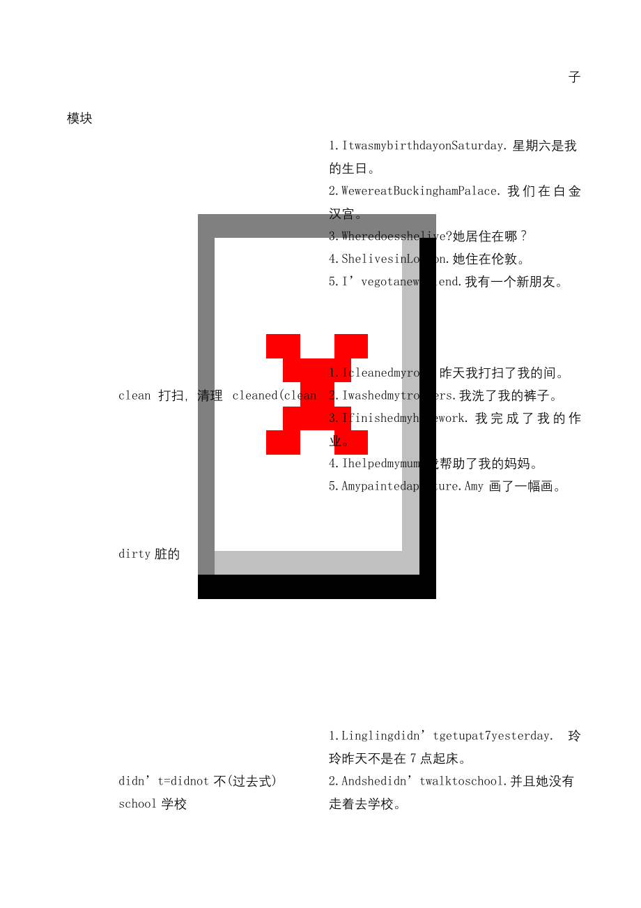 外研版一年级起点小学英语四年级上册四会单词及句子.docx_第2页