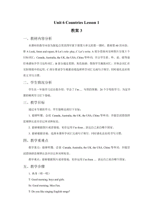 小学人教英语上下册Unit-6-Countries-Lesson-1-教案3公开课教案教学设计课件测.doc