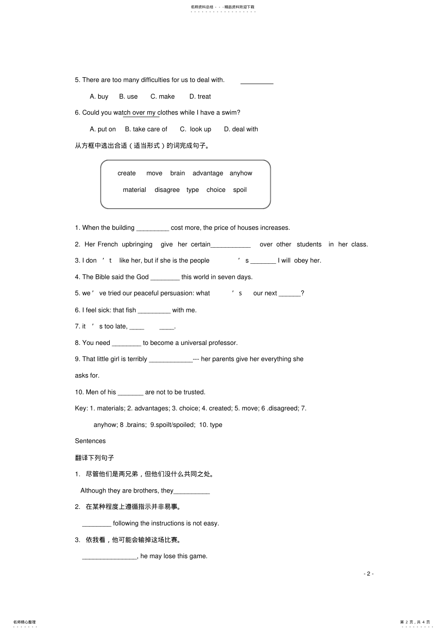 2022年高中英语UnitComputers单元练习新人教版必修 .pdf_第2页