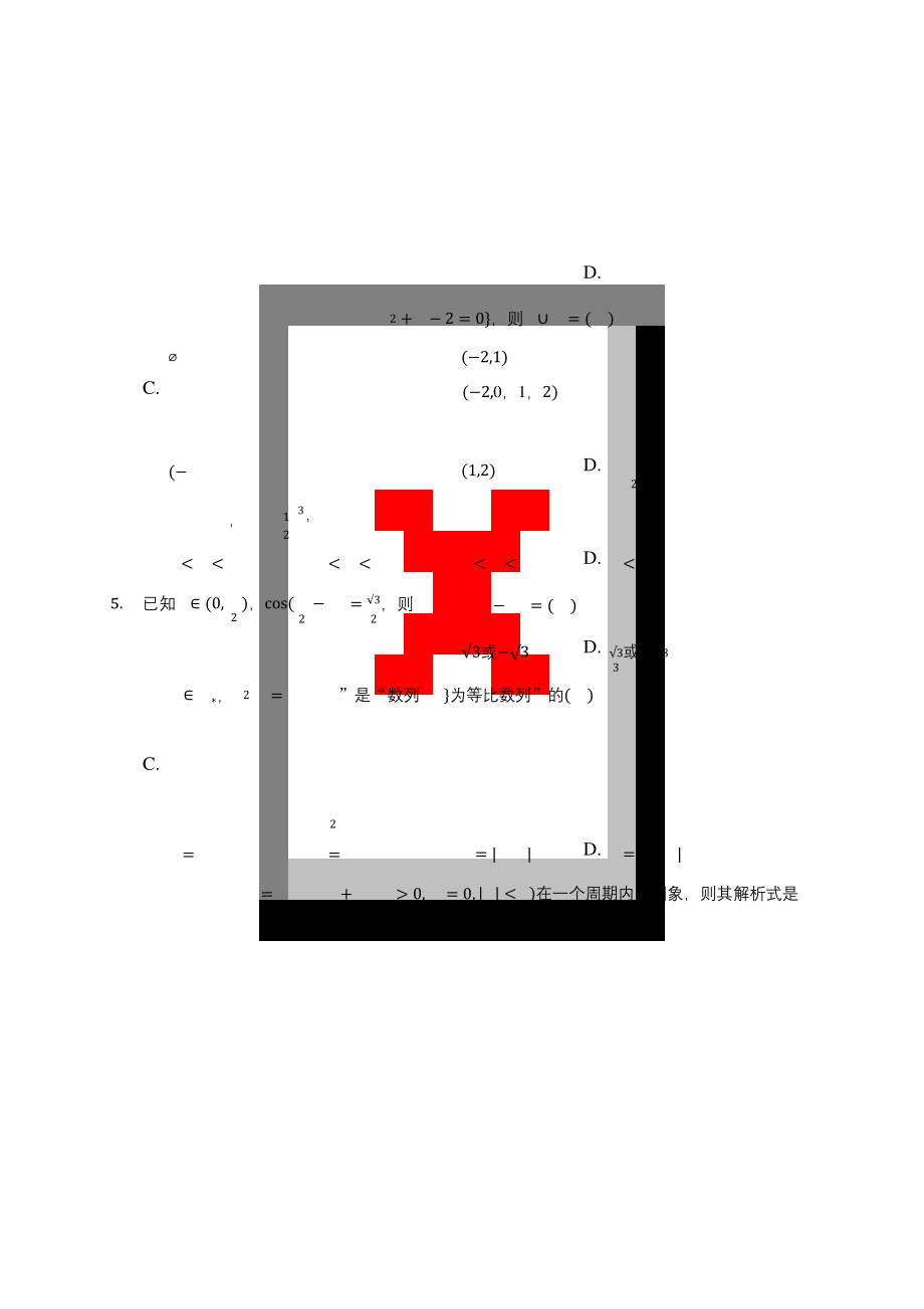 天津市和平区2019-2020学年高一上学期期末数学试卷-(有解析).docx_第1页