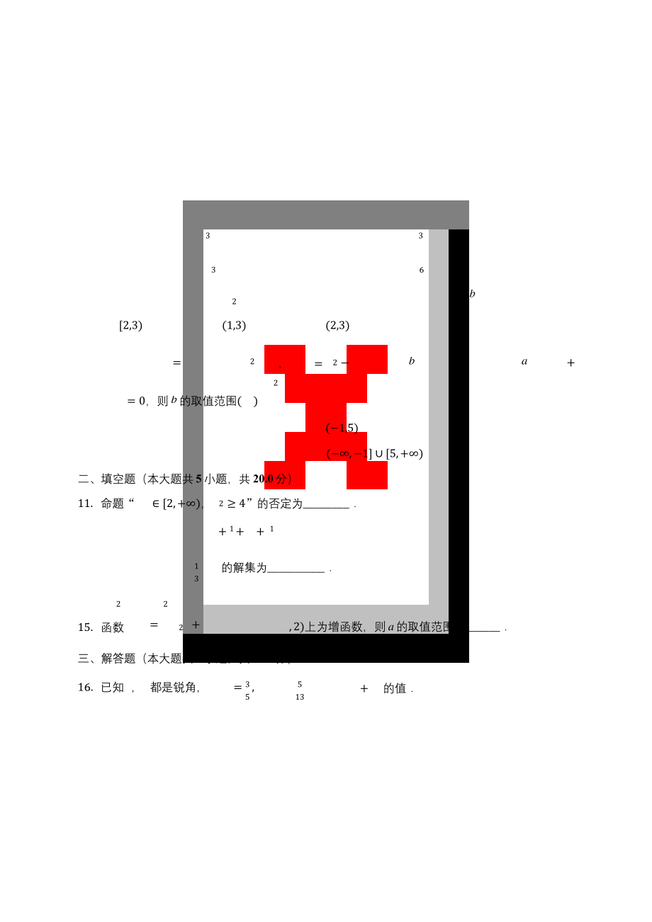 天津市和平区2019-2020学年高一上学期期末数学试卷-(有解析).docx_第2页