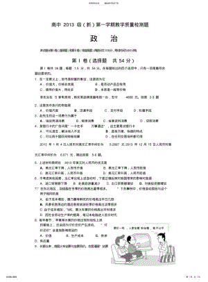 2022年高一经济生活期末测试题 .pdf