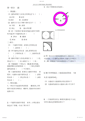 2022年小学五年级下册一到五单元复习题共六页.docx