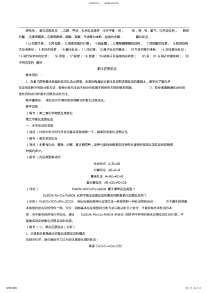 2022年高中化学面试常考题 2.pdf