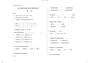 2022年对口高职建筑考试模拟试卷三 .pdf