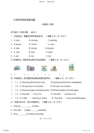 2022年外研社新标准一起点小学英语四年级上册期末试题 .pdf