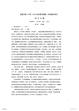 2022年高一语文上学期期末考试试题 12.pdf