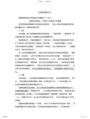 2022年非语言沟通的重要性 .pdf