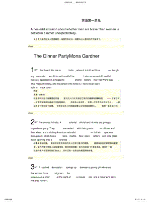 2022年大学英语精读第二册英语翻译 .pdf