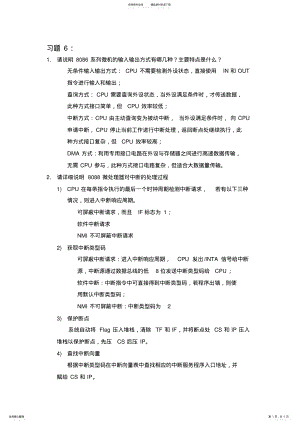 2022年完整word版,MCS_习题_答案 2.pdf