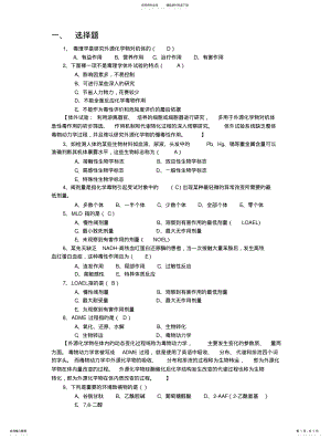 2022年食品毒理学 .pdf