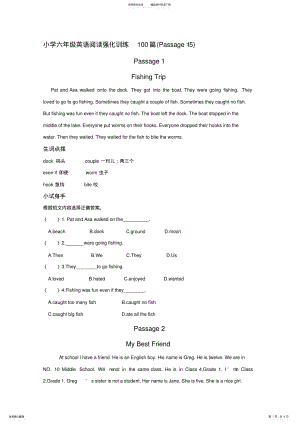 2022年小学六年级英语阅读强化训练篇 3.pdf