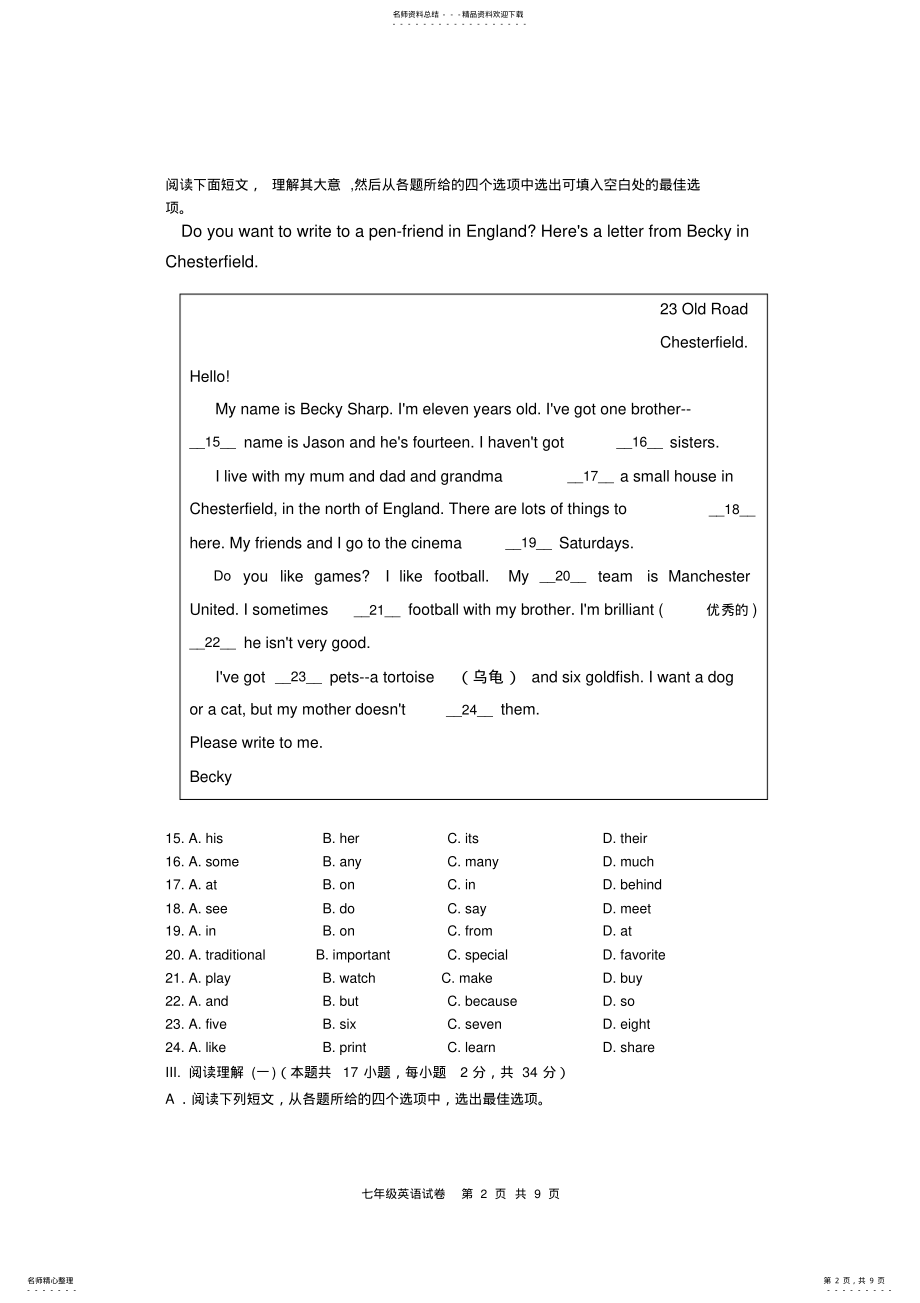 2022年外研社初一上英语期末试卷及答案 .pdf_第2页