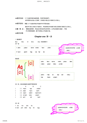 2022年小学英语口语课 .pdf