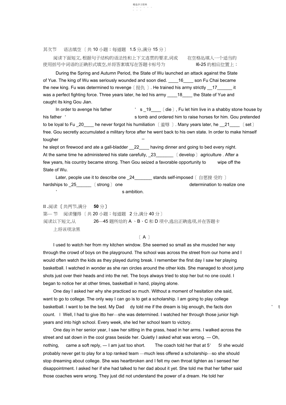 2022年高三第一次模拟考试英语试题.docx_第2页