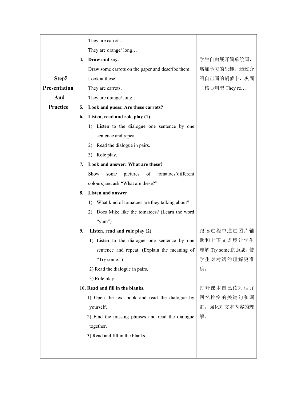 PEP-4-Unit-4A-Let's-talk(-所前二小-胡敏燕)公开课.doc_第2页