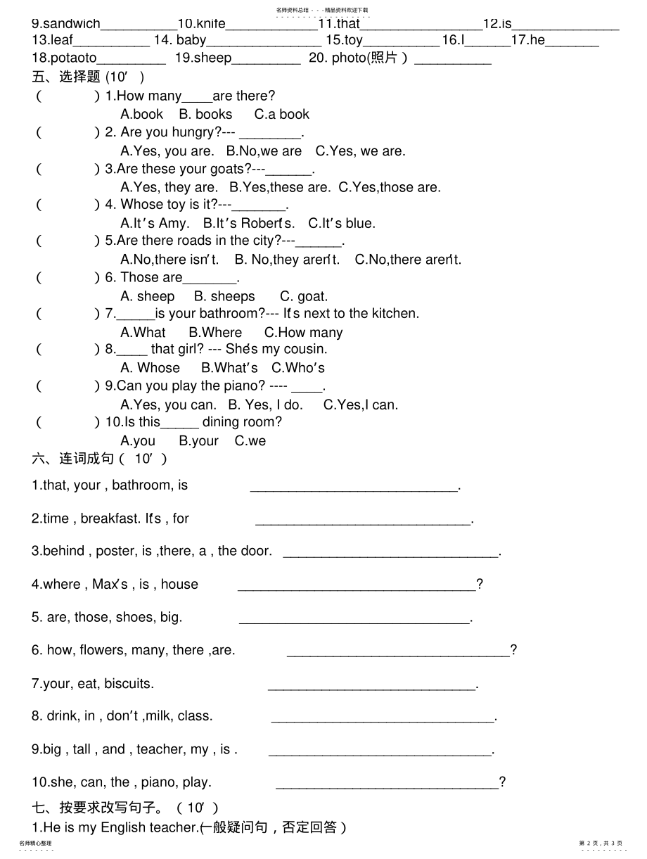 2022年青少版新概念StarterB期末测试题 .pdf_第2页