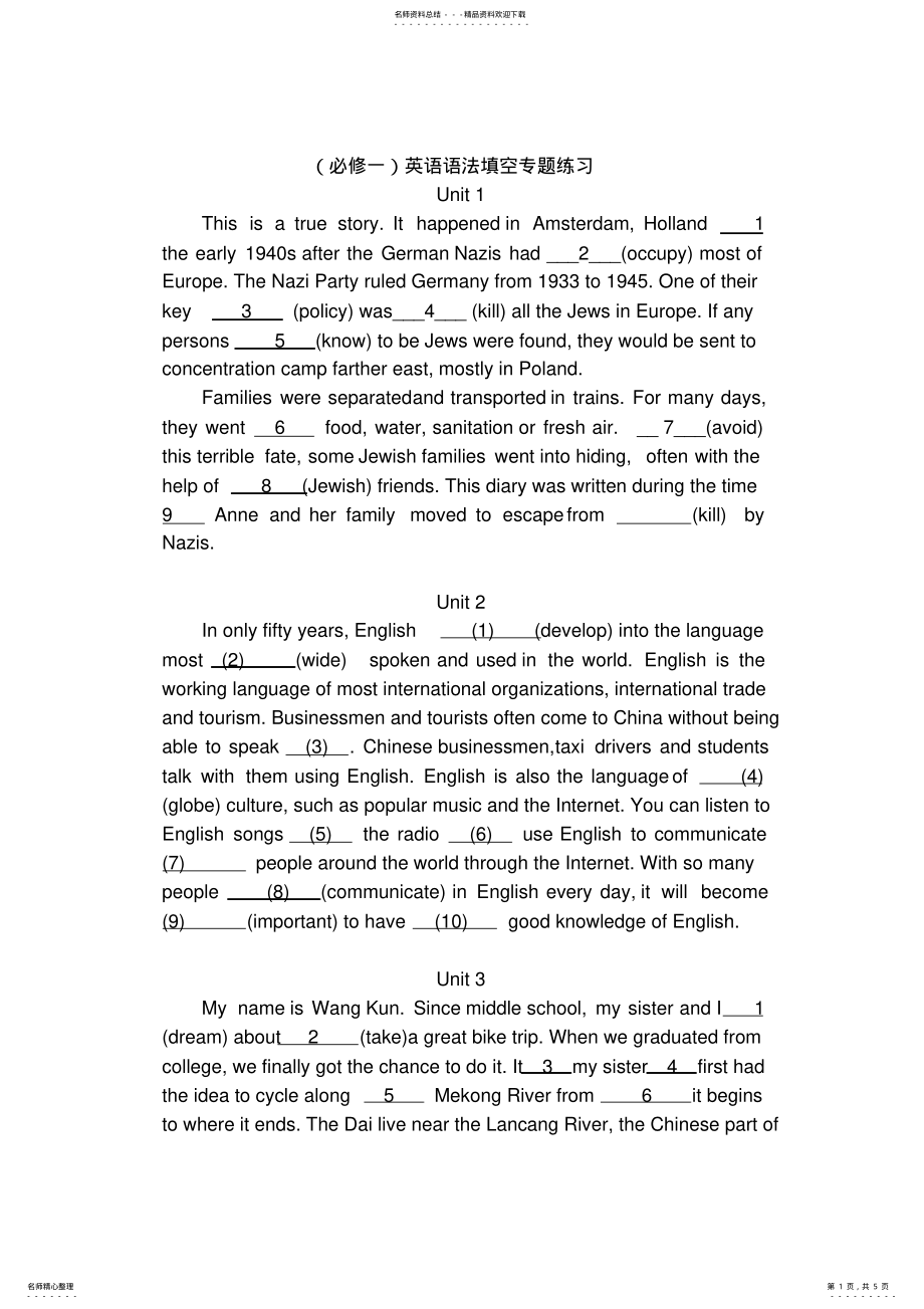 2022年高一英语必修一必修二语法填空 .pdf_第1页