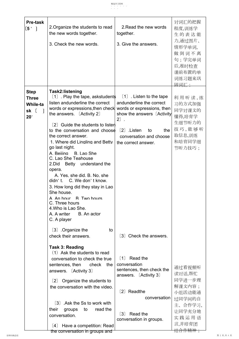 2022年外研版初中英语八年级上册教案ModuleUnit.docx_第2页