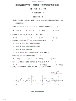 2022年高一数学上学期期末考试数学试题 .pdf