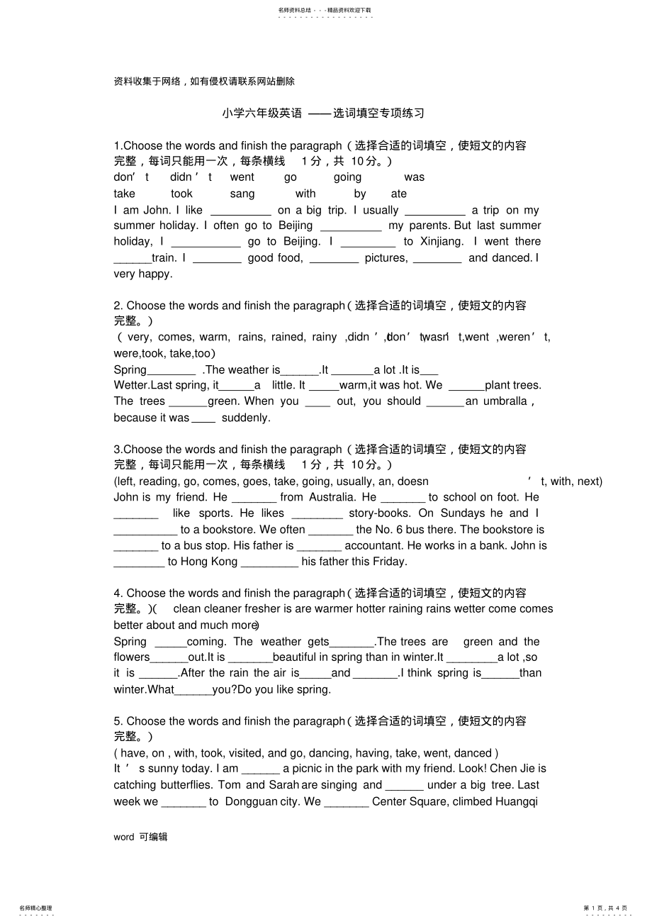 2022年小学六年级英语选词填空练习资料讲解 .pdf_第1页