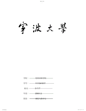 2022年对小学语文教材中古诗文的分析以人教版为例.docx