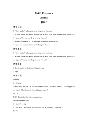 Unit-1-Classroom-Lesson-1-教案3公开课教案课件.doc