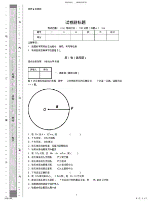 2022年高中地理必修一期末试卷 .pdf