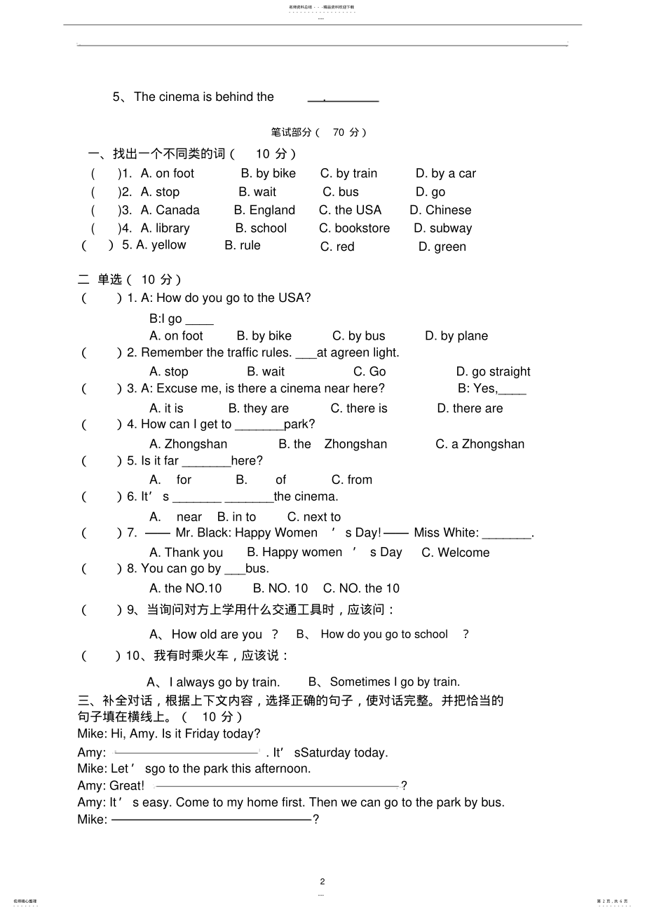 2022年小学六年级英语上册测试题 .pdf_第2页