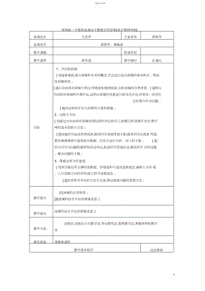 2022年高二地理必修流域综合治理与开发.docx