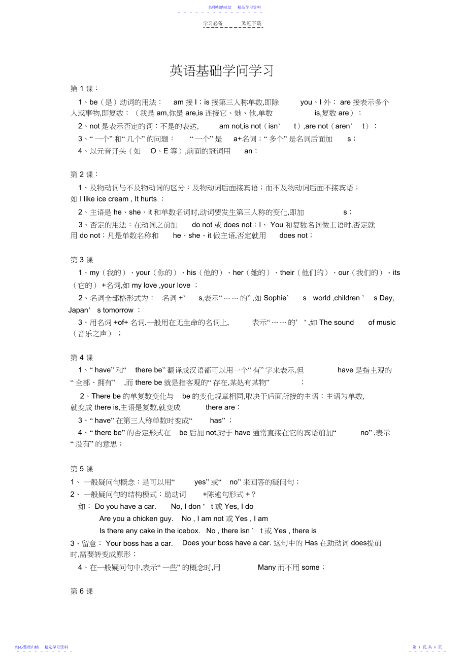 2022年高中化学离子共存试题精选3.docx_第1页