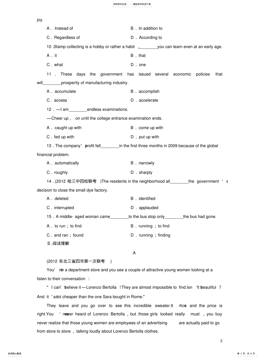 2022年高三英语一轮复习课时作业- .pdf_第2页