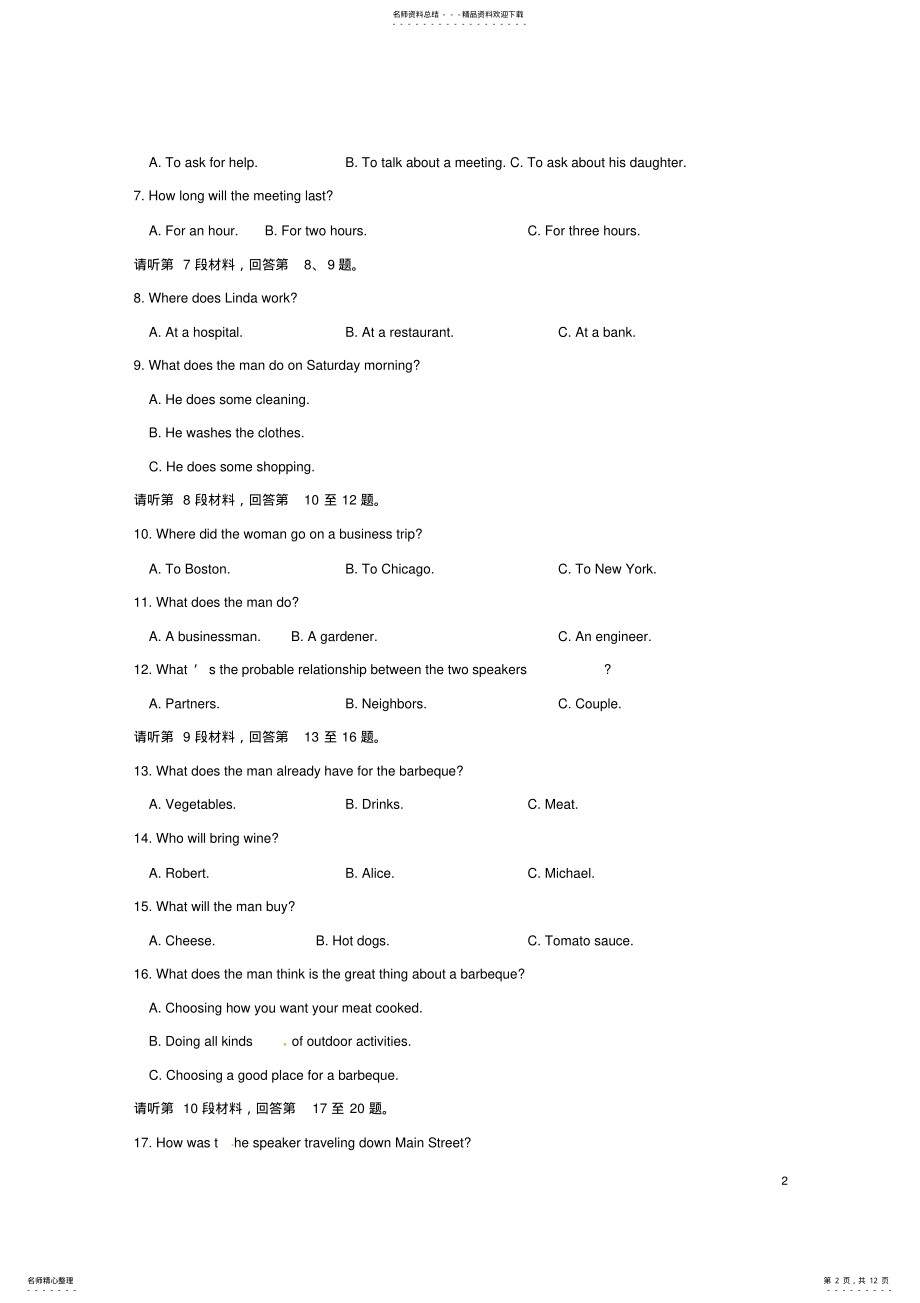 2022年高一英语上学期期中试题 20.pdf_第2页