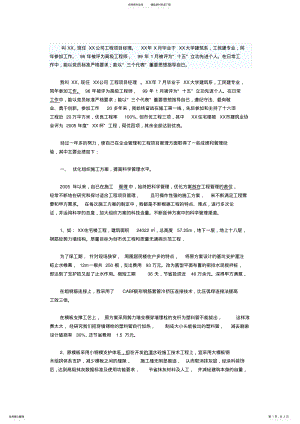 2022年项目经理个人总结 .pdf