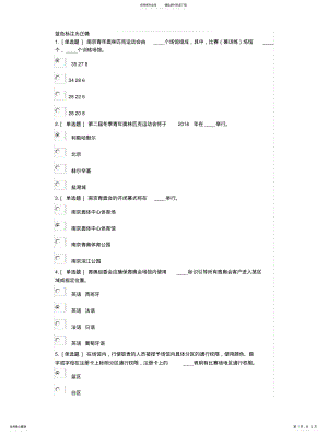 2022年青奥会志愿者考试题目及答案 .pdf