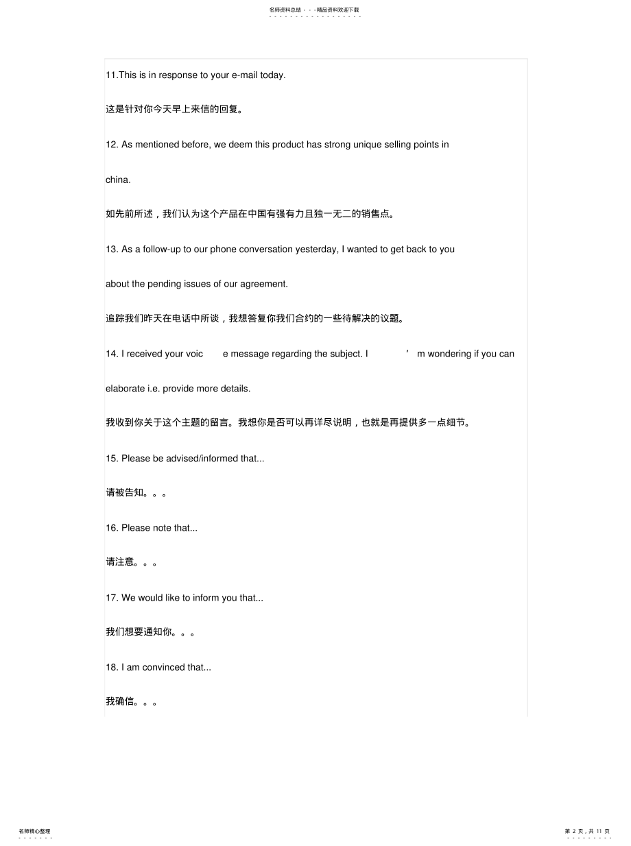 2022年外企邮件语言汇编 .pdf_第2页