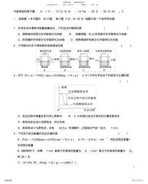 2022年陕西省黄陵中学学年高二化学上学期期中试题 .pdf