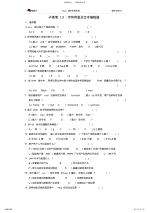 2022年子情境字符界面及文本编辑器参考 .pdf