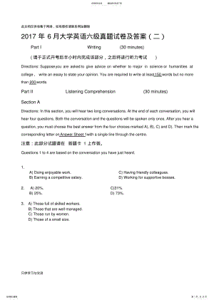 2022年大学英语六级第二套真题试卷及答案知识分享 .pdf