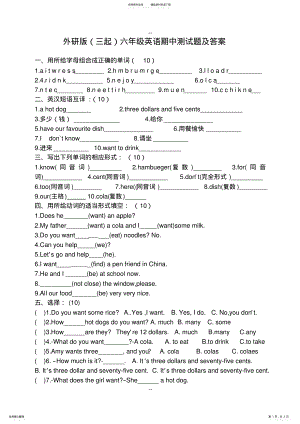 2022年外研版六年级英语期中测试题及答案 .pdf